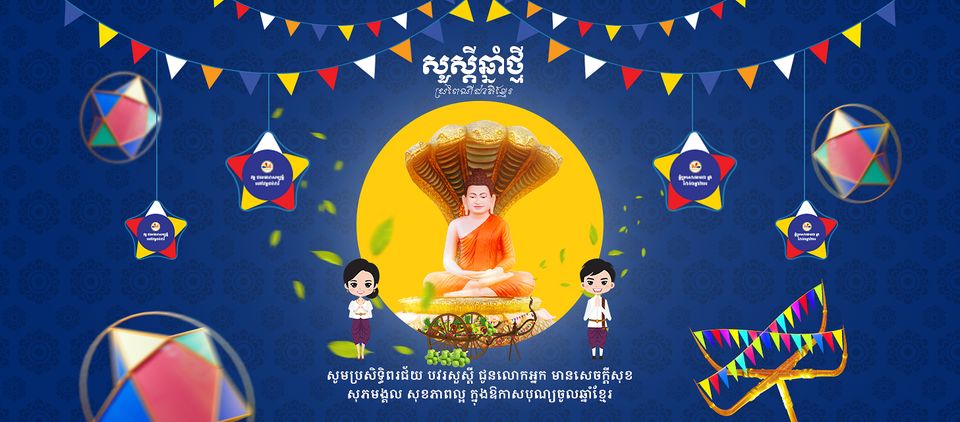 សម្រាប់ព័ត៌មានបន្ថែម សូមទំនាក់ទំនងមកកាន់សាខារបស់យើង ឬទំនាក់ទំនងសេវាកម្មអតិថិជន០៩៧៨៣៩៤៤៣២ នៅថ្ងៃធ្វើការ និងម៉ោងធ្វើការ។