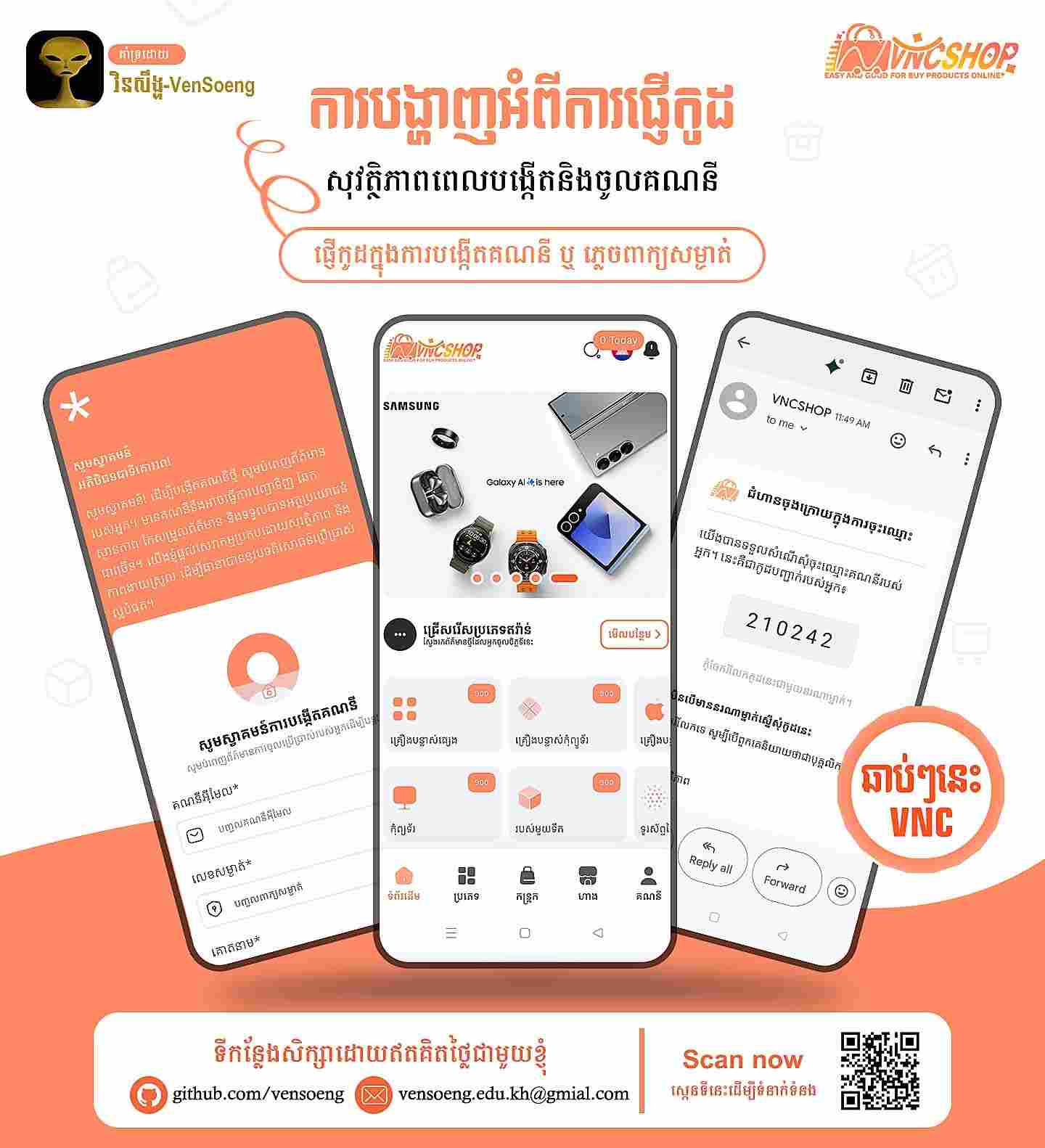 🌟 អ្នកណាជាអ្នកបង្កើតVNCShop?